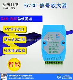 智能照明控制器 6键智能照明控制器 新威电子 优质商家